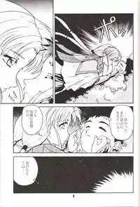 [MEBI-KEN] Do Not Turn Over! (Tenchi Muyo!)