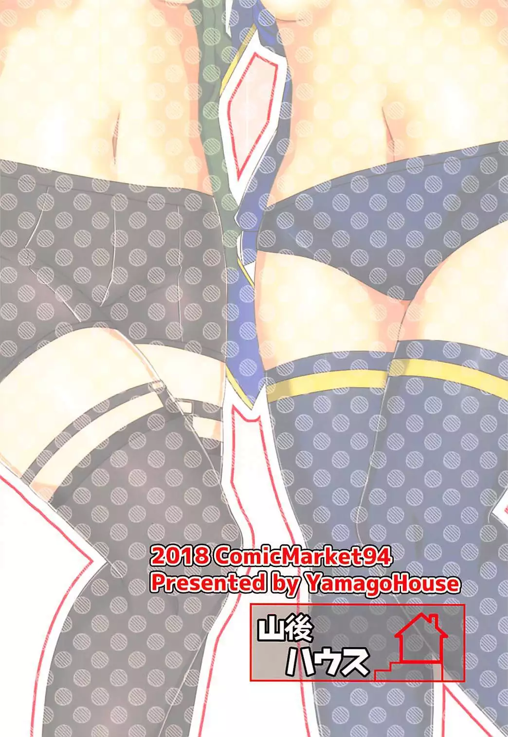 謎のソープランドせっX