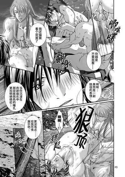 Shudou wa Bushi no Hana | 众道的武士之华