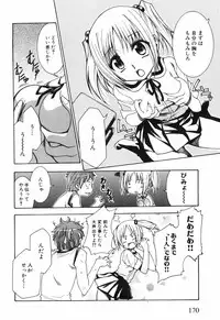 [Kouzuki Rio] Alice no Himegoto