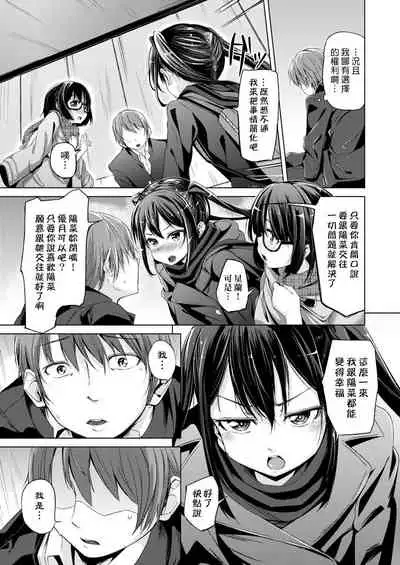 [horonamin] Kobetsu Ecchi Shidou Juku | 個別的性愛指導塾 [Chinese] [Digital(BOOKWALKER & DLsite)]