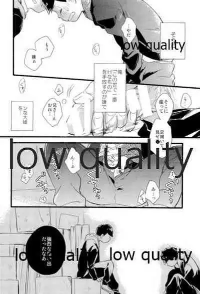 Kono Seishun o Kikkin Tosuru Naraba