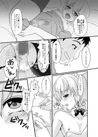 [Kome Nouka (Komezawa)] Yakushiji-kun to Boku no Himitsu. [Digital]
