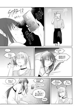 Alpha's trouble with Omega in heat part.1