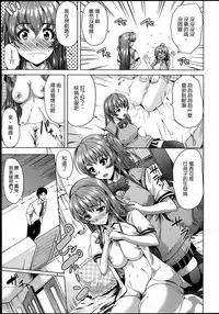 [Yabitsu Hiro] Kainushi-sama ni Natte yo ne! [Chinese] [G&南音的人類觀察]