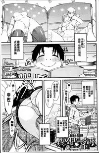 [Dr.P] Hatsukoi Splash! [Chinese]