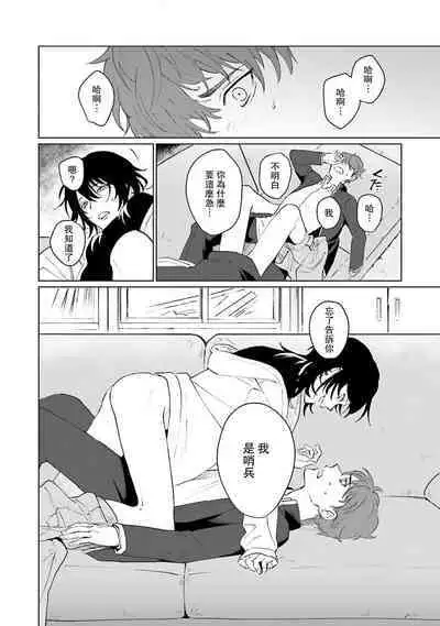 -kun to oboreru eden no yoake | 和你醉生梦死在伊甸园的黎明时分