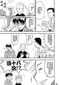 (C77) [Kurodenwa (Tonpu)] Waku no Hoshi (Hoshi no Samidare) [Chinese]