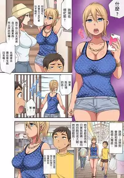 [グローリークエスト,kumikouj] 翔太弟弟壞壞的色情整人方法〈假冒身分篇〉把巨乳三姊妹+寡婦弄得黏糊糊 1-6話