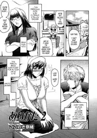 [Nao Kokonoki] Anekata Ch. 1 & 2 [Engish]