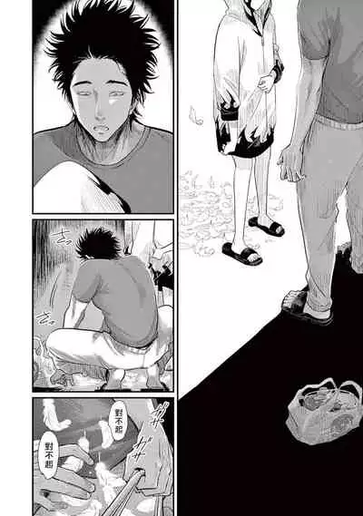 [Harada] One Room Angel Ch. 1-5[Chinese] [拾荒者汉化组] [Digital]