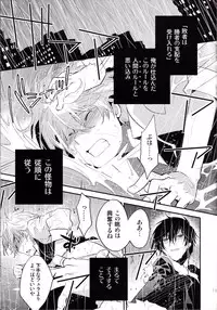(SUPERKansai17) [Ikebukuro Now (Norikuro)] Rojiura XX (Durarara!!)