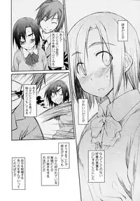 [Midori no Ruupe] Garden Prologue + Ch.1-5 [JAP]