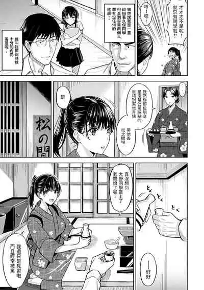 [羽月ユウト] 椿の想い (はだ色の放課後) 中文翻譯