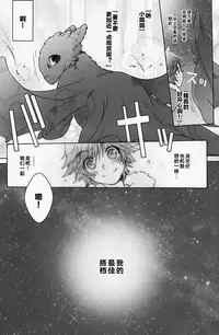[Konna Tokoro no Kinniku Made Kitaeru Nante... (Sugoi Kinniku)] BEST PARTNER 1+2 (How to Train Your Dragon) [Chinese] [新桥月白日语社]