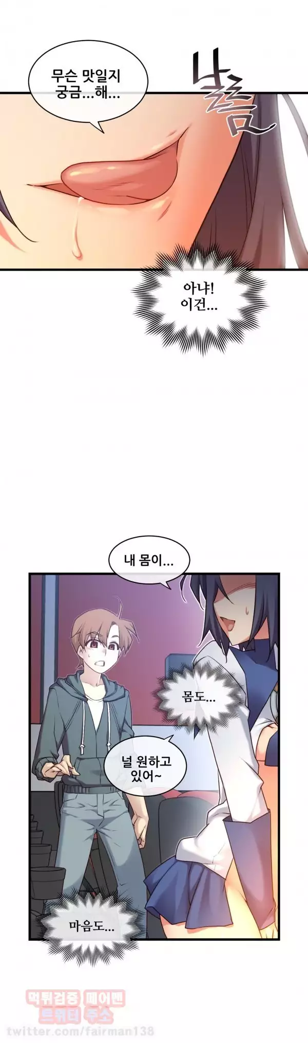 Master in My Dreams Ch.90-118