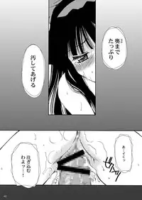 [P.S. (天櫻みとの)] 戦演舞 (サムライスピリッツ)