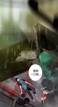 [SOSO] Franken Jo 为爱而生 法兰克赵 Ch.1~10 [Chinese]中文