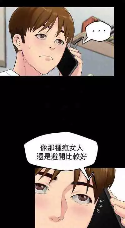 朋友的姐姐 1-42