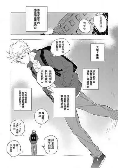 Kimi to Oishii Ai no Kotonoha | 与你一起享用的美味情话