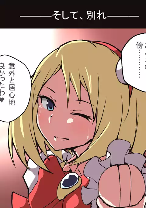 魔法少女 メガ☆ネデブ