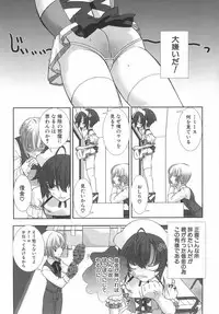 [Hiiragi Masaki] Shounen Maid Curo-kun ~Dorei Hen~