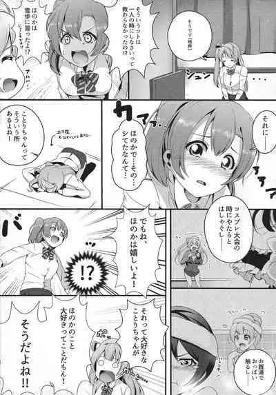 Pyuwa Pyuwa-kei Tosaka Tsuki Kyonyuu Bishoujo Soushuuhen