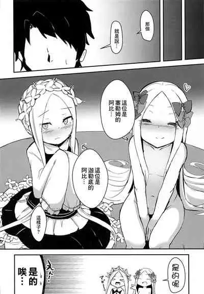 Yoiko to Waruiko Docchi no Watashi to Shitai no kashira