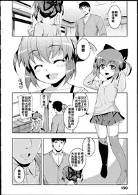 [Namonashi] NETORARE X NETORARE [Chinese]