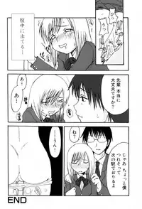 [Shoryutei Enraku] Kyoudai Enbu | Brother and Sister Dance