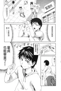 [E-Musu Aki] Yawahada Otome | 柔嫩肌膚的乙女 [Chinese]