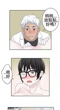 [SOSO] Franken Jo 为爱而生 法兰克赵 Ch.1~26 [Chinese]中文