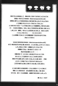 (C64) [ElectromagneticWave, VENOM (Various)] Ichiban Taisetsu Na Mono (Uchuu no Stellvia)