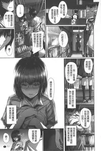 [Gentsuki] Henai Heroism | 偏愛英雄主義 [Chinese]