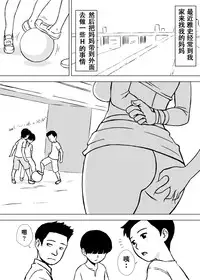 [Urakan] Tomo Mama Ijiri | 玩弄朋友的妈妈 [Chinese] [无限踢胃壁個人漢化]