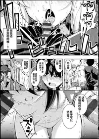 [Namonashi] NETORARE X NETORARE [Chinese]