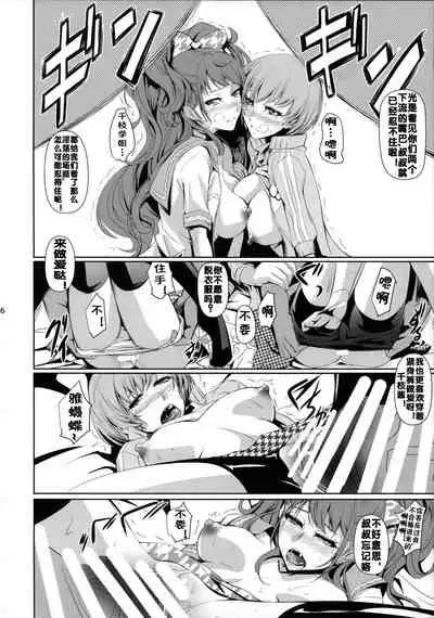 (C88) [DEX+ (Nakadera Akira)] Rise Chie (Persona 4) [Chinese] [流木个人汉化]