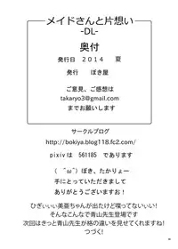 [Bokiya (Takaryoo)] Maid-san to Kataomoi -DL- (Takamare! Takamaru) [Digital]