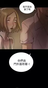 姊姊: 莲 第1~10話 [Chinese]中文