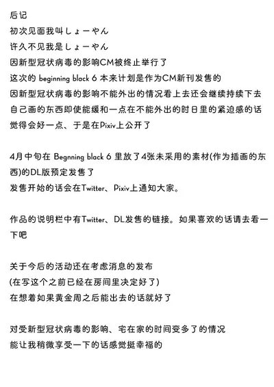 Kuroneko Choco Ice 6