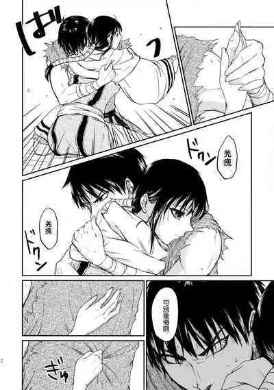 Tsugai no Jouken | 交往的條件