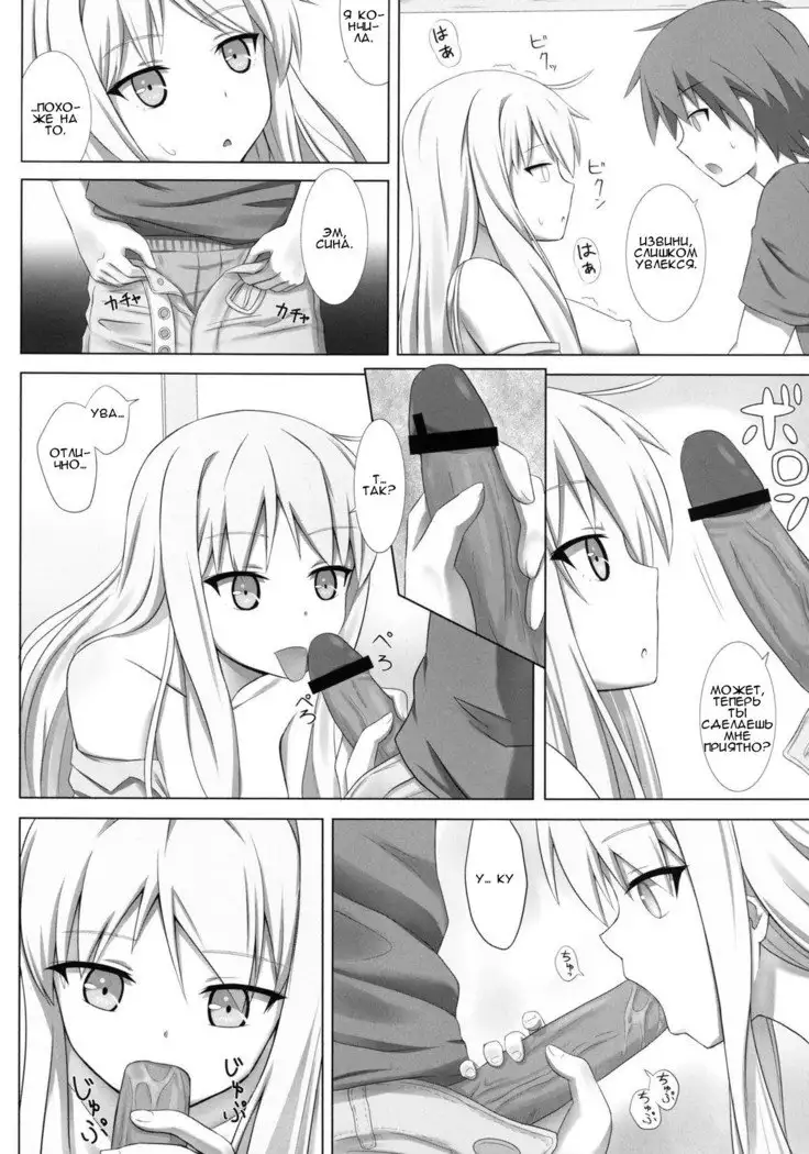 Pet na Kanojo o Choukyou Shite Mita