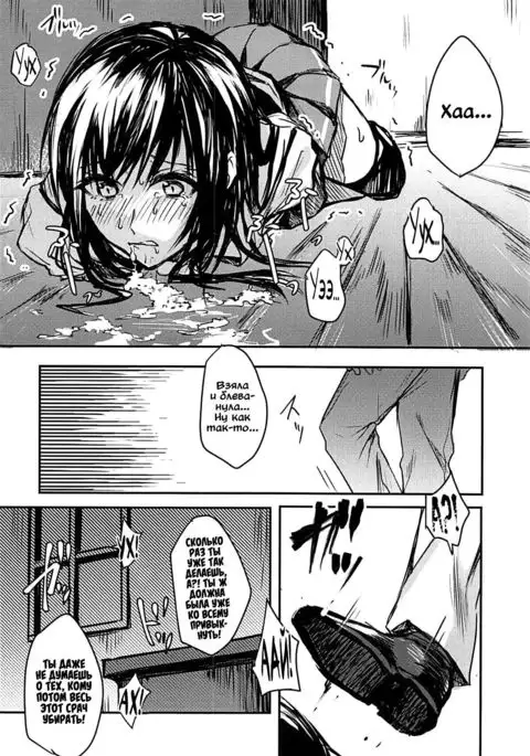 Yuganda Ai Dakedo... Asashio-chan to Aishiattemasu!!