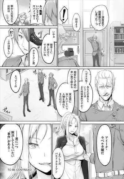 [Kyougoku Touya] Orokamono wa Nekomimi Dorei ni Izon suru ~Hajimete no Choukyou Seikatsu~ 01-23