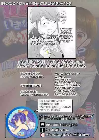 1LDK+JK Ikinari Doukyo? Micchaku!? Hatsu Ecchi!!? Ch. 1-18