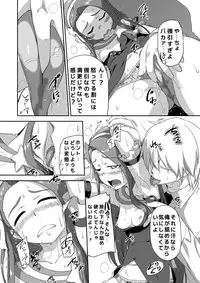 [Dadachamame (TTOMM)] SS4U (THE IDOLM@STER) [Digital]