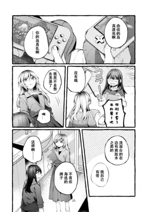 Tatoe Omoi ga Tsuujite mo | 縱使此情得訴