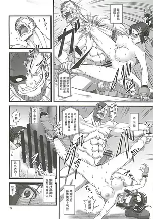 Shiranui Muzan 1 【不可视汉化】