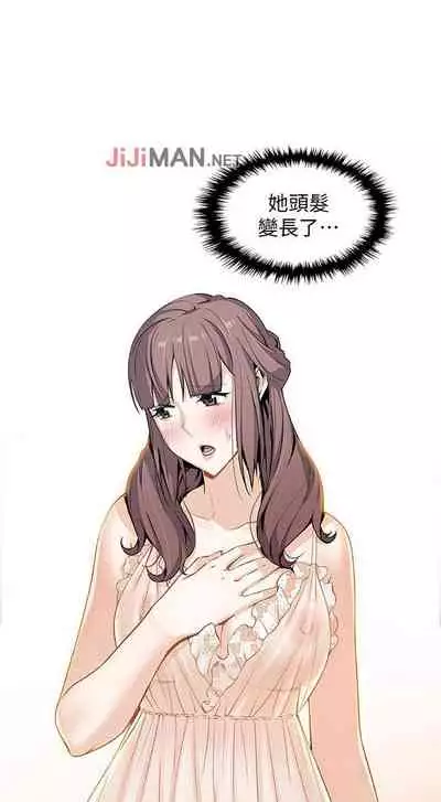 【周四连载】前女友变女佣（作者：PAPER&頸枕） 第1~31话
