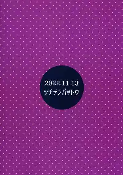 Hatsukoi wa Kanawanai | 无法如愿的初恋